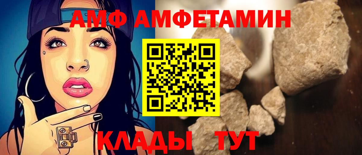 Амфетамин Premium Россошь