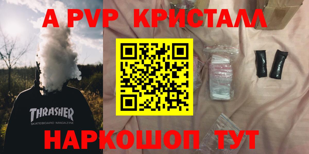 APVP крисы CK  A-PVP СК КРИС  Россошь  Вход с VPN  A-PVP СК 