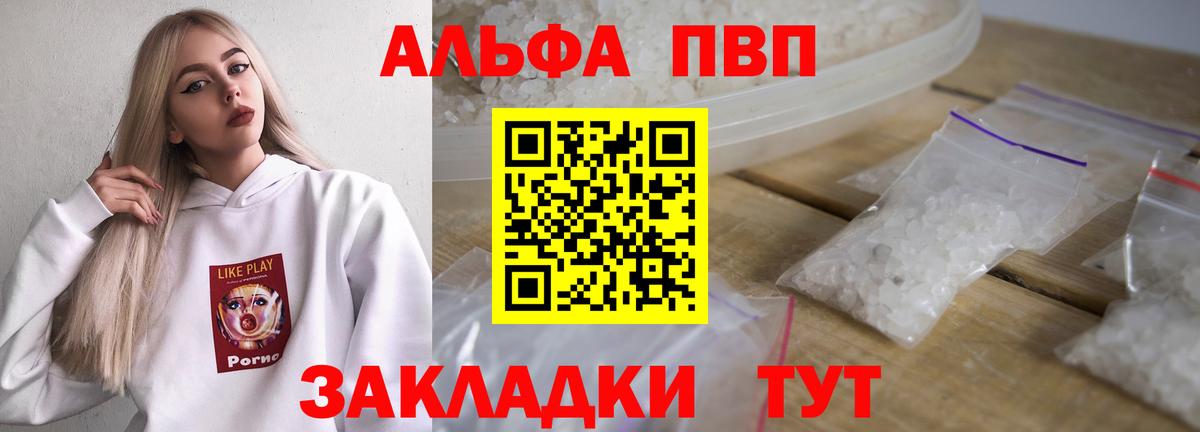 А ПВП VHQ Россошь