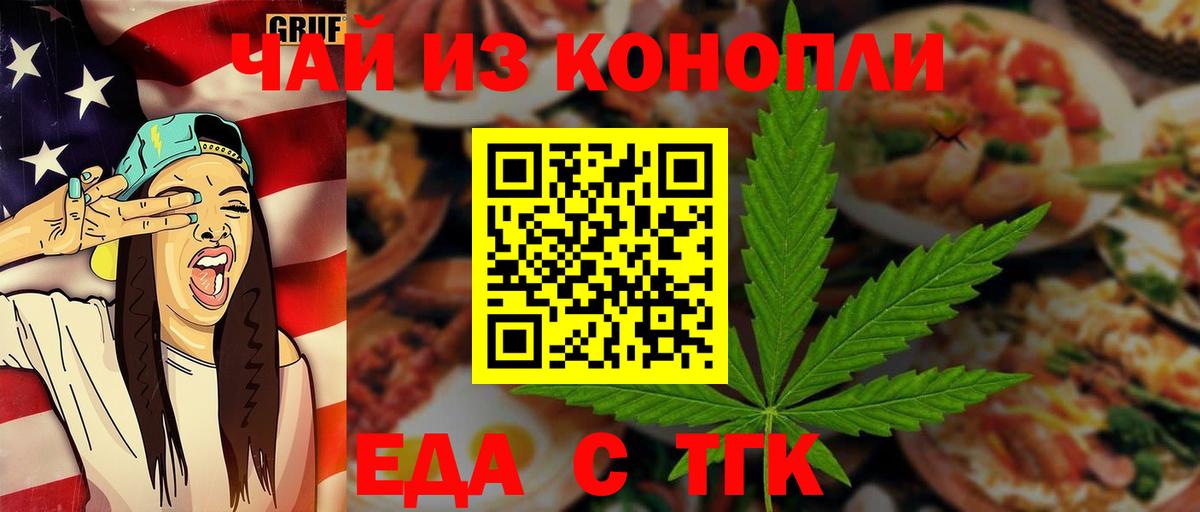 Россошь  Печенье с ТГК марихуана  Вход с VPN 
