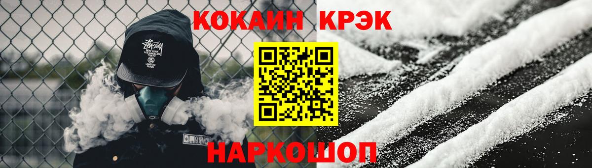 Кокаин FishScale Россошь
