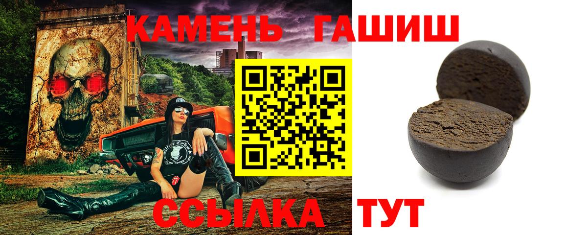 Россошь  ГАШ индика сатива  Вход с VPN 