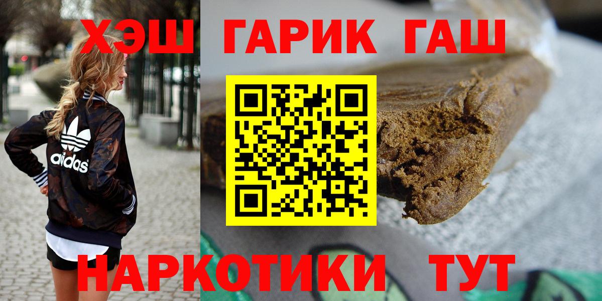 Гашиш hashish Россошь
