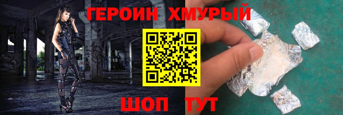 Героин Афган Россошь