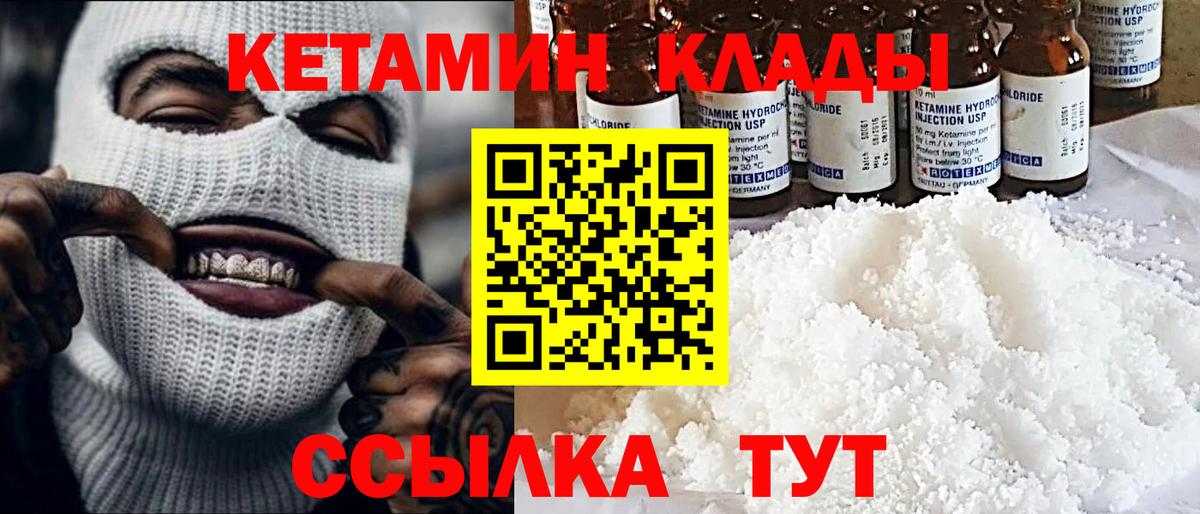 Россошь  КЕТАМИН ketamine  Вход с VPN 