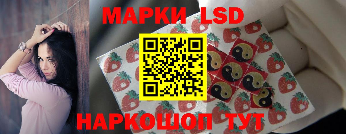 ЛСД экстази кислота Россошь