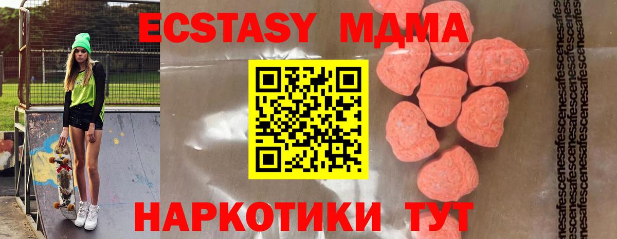 МДМА Molly  MDMA кристаллы  Вход с VPN  Россошь 