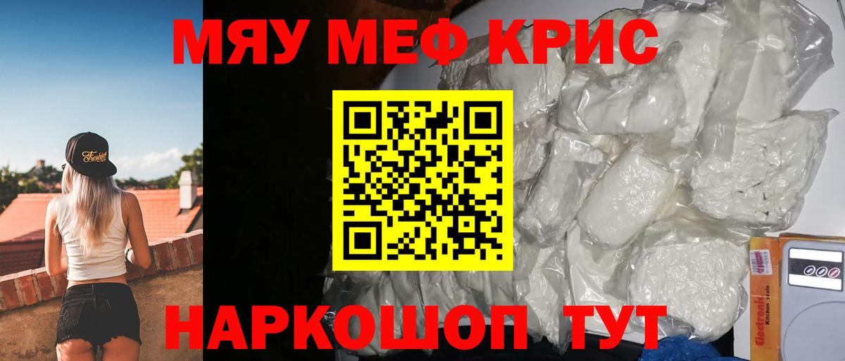 Меф мука Россошь