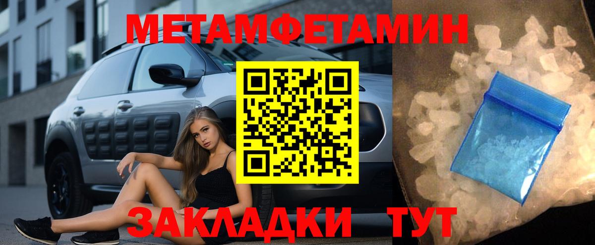 Россошь  Метамфетамин Декстрометамфетамин 99.9%  Метамфетамин Декстрометамфетамин 99.9%  Вход с VPN 