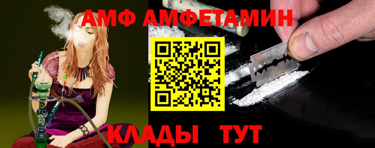 МЕТАМФЕТАМИН витя Россошь