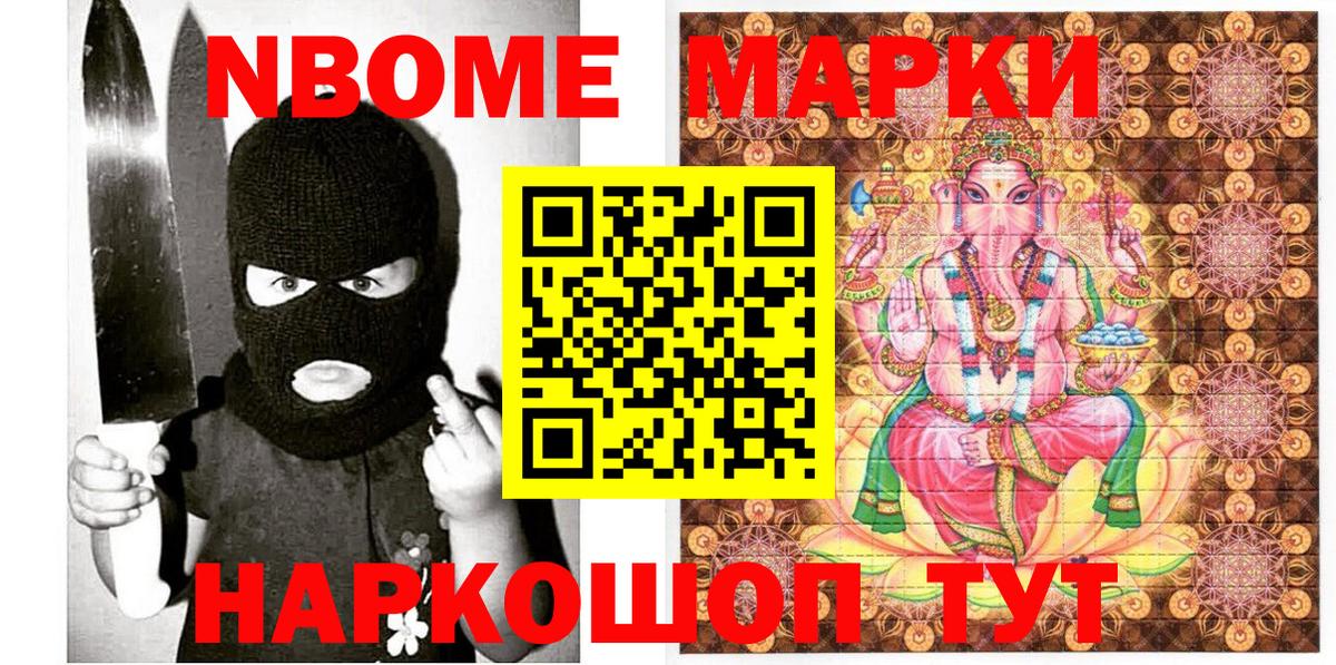 Россошь  Наркотические марки 1,5мг  Вход с VPN 