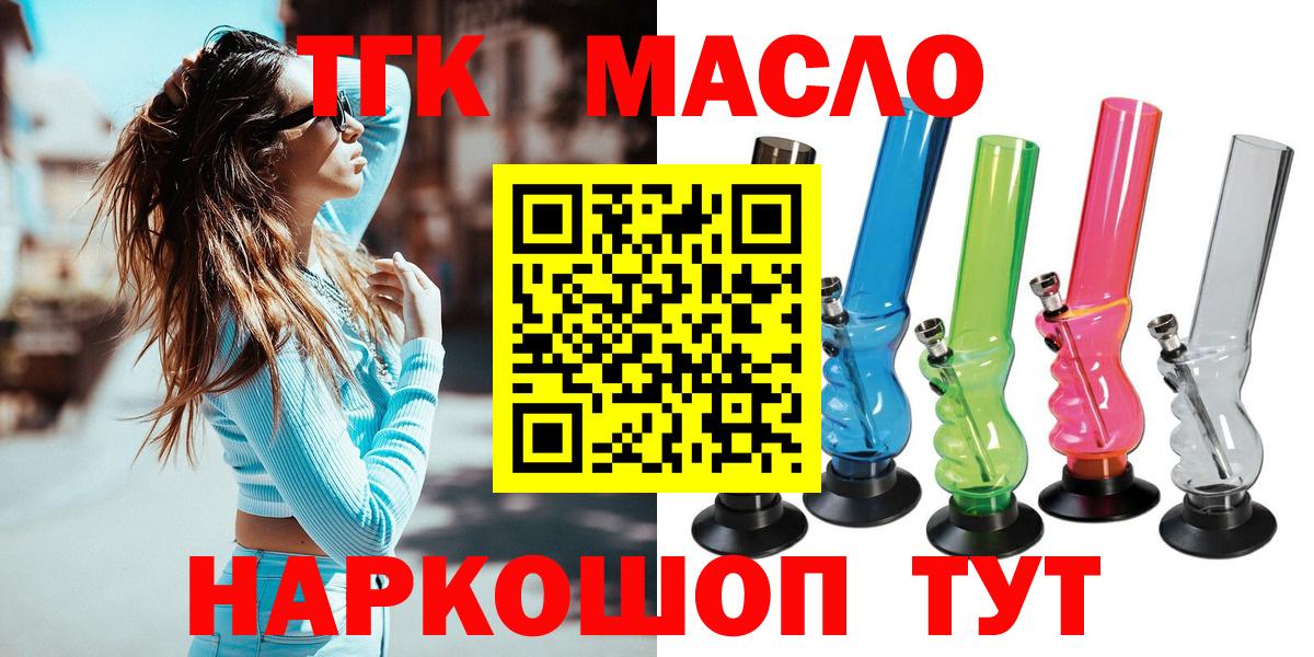 Россошь  Дистиллят ТГК концентрат  Вход с VPN 