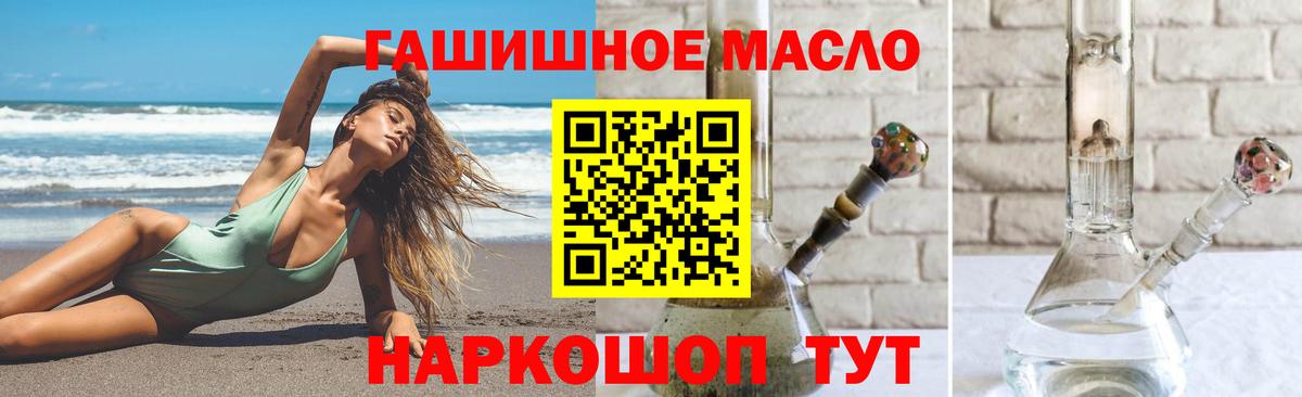 ТГК вейп Россошь